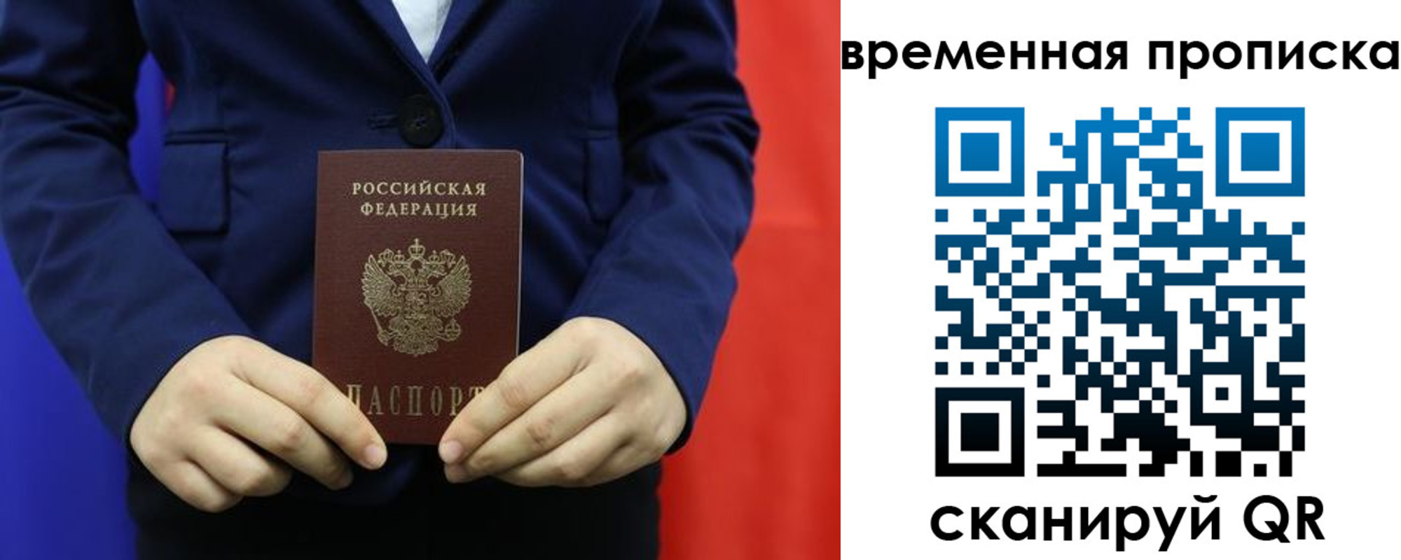 прописка для кредита в Лодейном Поле
