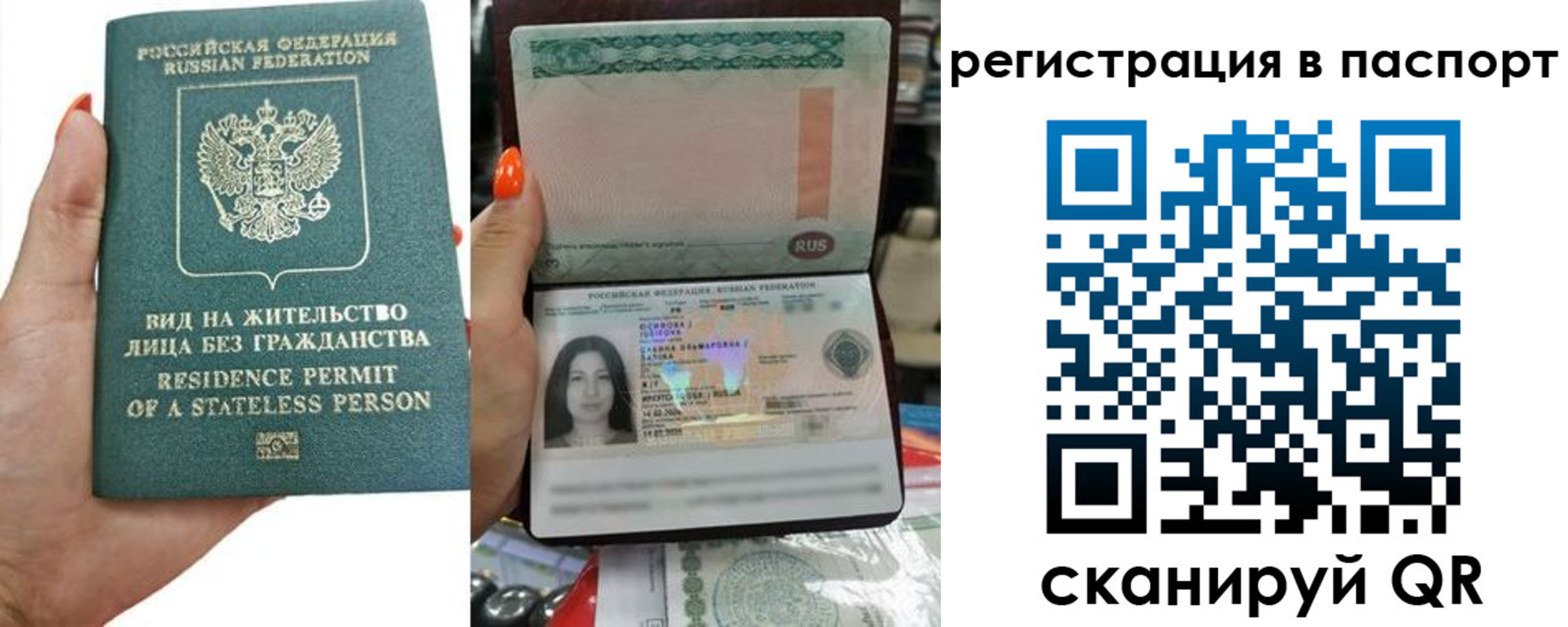 прописка штамп в Лодейном Поле