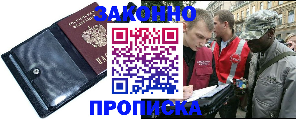 прописка ребенка в Лодейном Поле