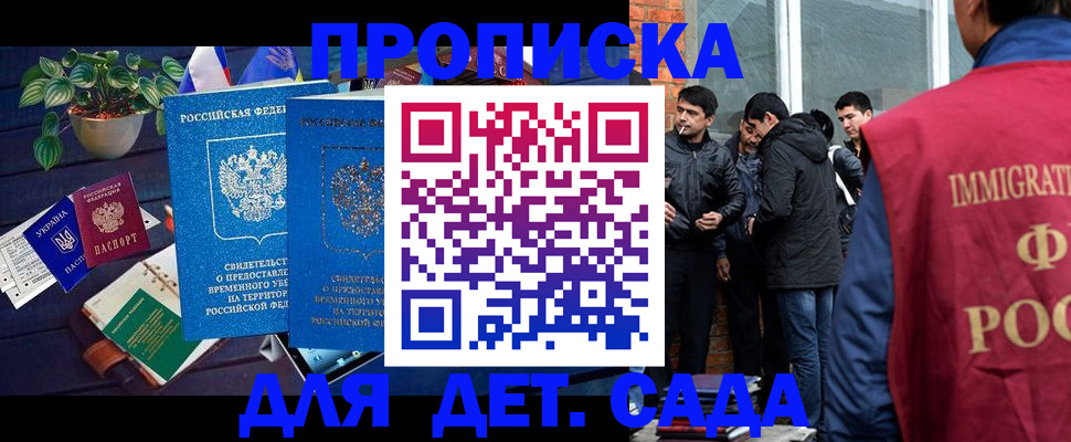 прописка для военкомата в Лодейном Поле