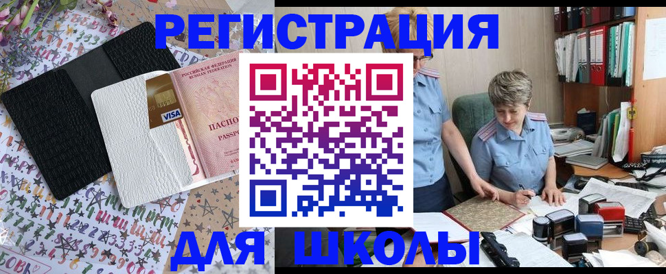 прописка паспорт в Лодейном Поле