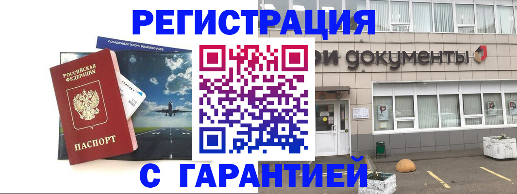 временная регистрация в Лодейном Поле