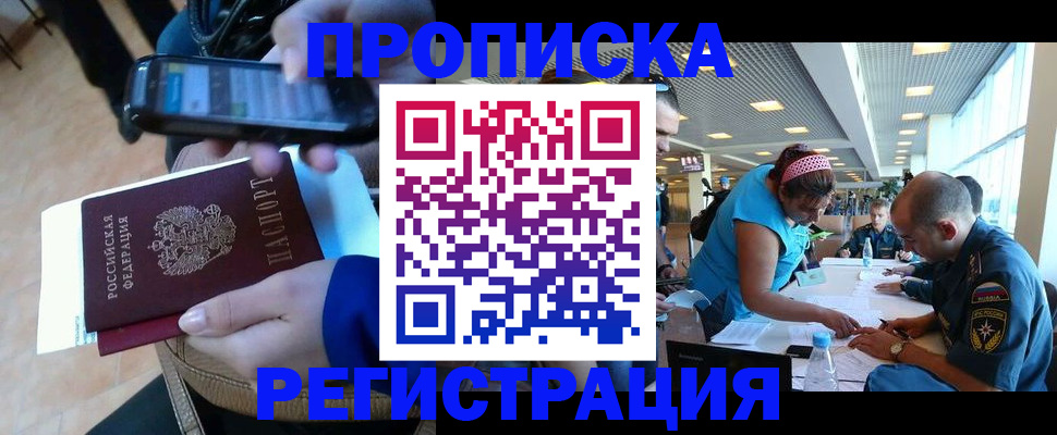 временная регистрация надежно в Лодейном Поле