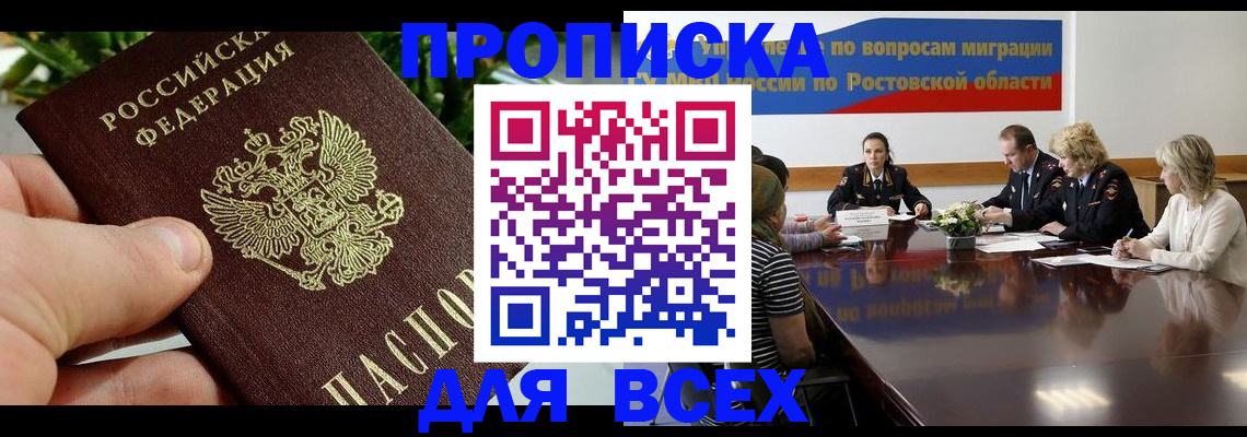 прописка ребенка в Лодейном Поле