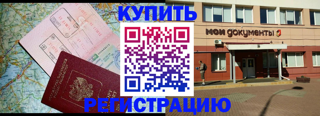 прописка для военкомата в Лодейном Поле