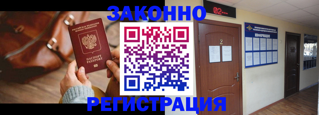 прописка в квартире в Лодейном Поле