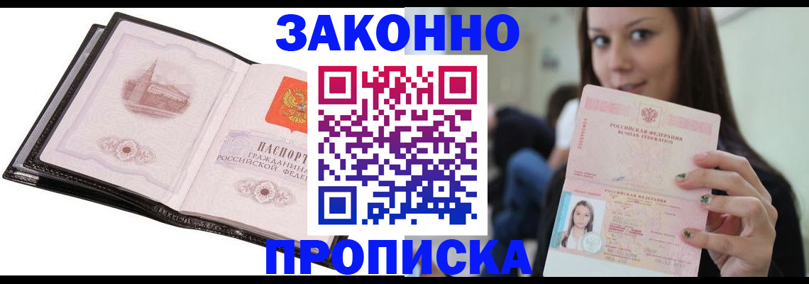 временная регистрация в квартире в Лодейном Поле