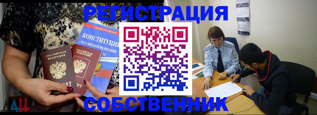 прописка для работы в Лодейном Поле